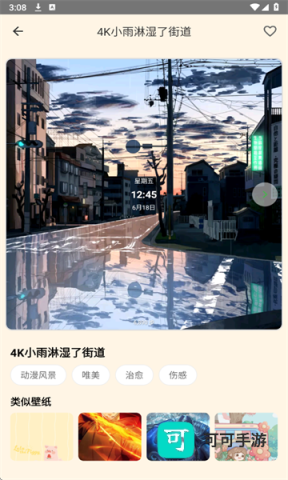 多多表盘悬浮时钟 多多表盘 第3张图