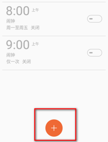 魅族时钟app手机版 魅族时钟app手机版