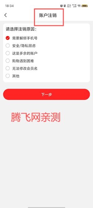 聚爱优选Pro最新版