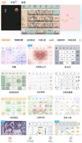 搜狗输入法app官方版 搜狗输入法app官方版