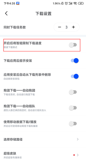 迅雷app手机版
