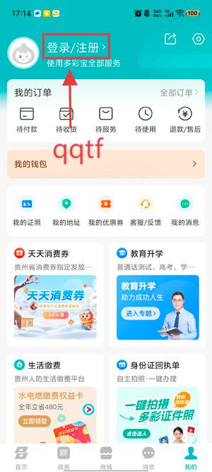 多彩宝app官方下载最新版本 多彩宝app官方下载最新版本