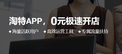 淘特app最新版 淘特app最新版
