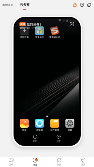 贪玩游戏盒手机版 贪玩游戏盒手机版