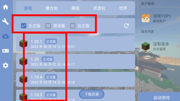 fcl启动器2025最新版本(Fold Craft Launcher) fcl启动器2025最新版本(Fold Craft Launcher)
