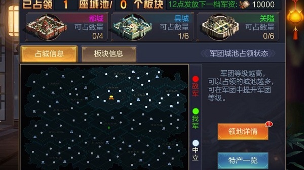 傲世堂攻城掠地