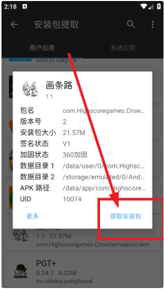 林坤魔改MT管理器app最新版