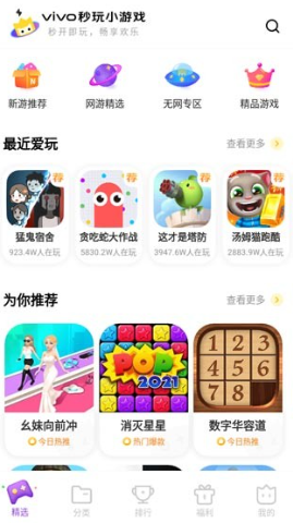 vivo小游戏app手机版