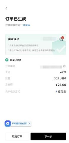 u币购买流程-2.1 u币购买流程-2.1