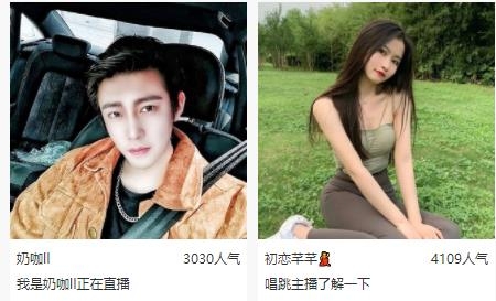 花椒直播app最新版 花椒直播app最新版