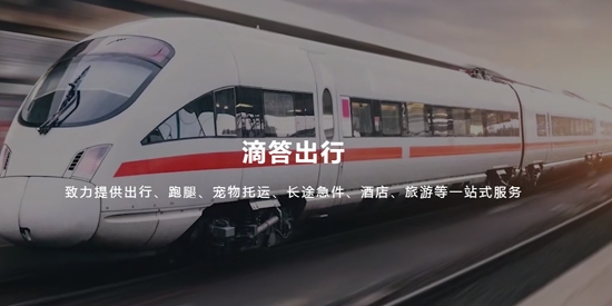 滴答顺风车app最新版