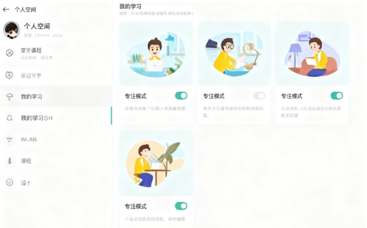 学习空间app安卓版 学习空间app安卓版