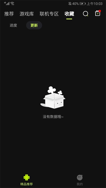 3a云游戏app官方正版手机版 3a云游戏app官方正版手机版