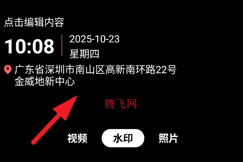 自动水印打卡相机app官方版