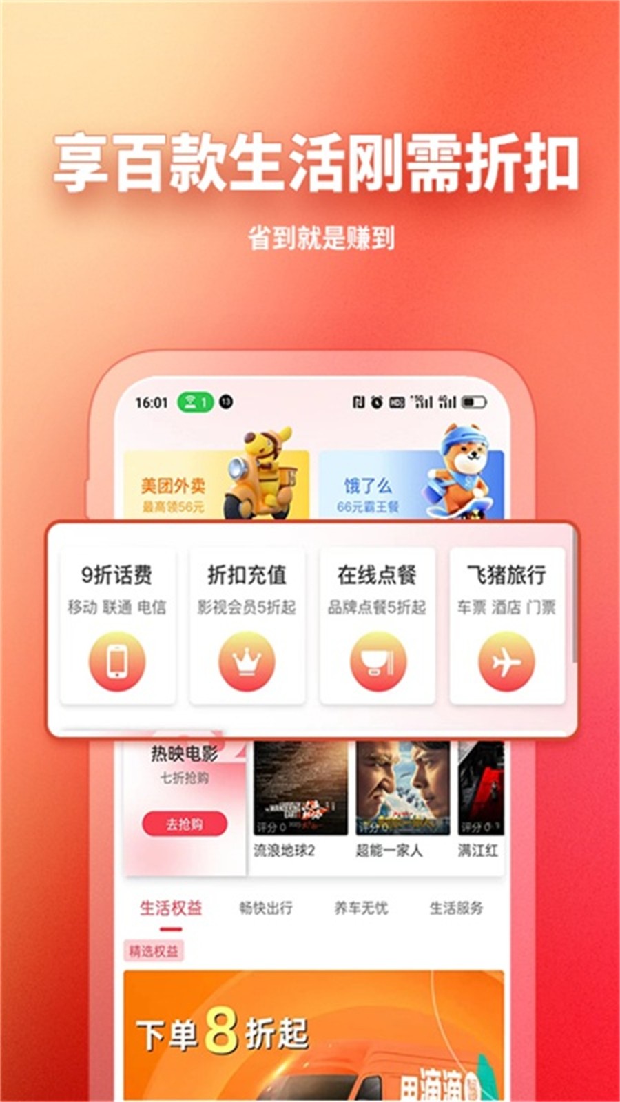 GO轻创购物软件