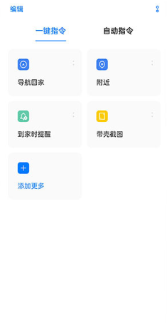 oppo小布指令app最新版 oppo小布指令app最新版