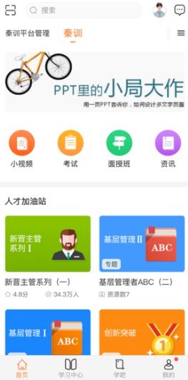 V乐学app最新版本 V乐学app最新版本