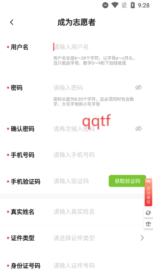 桂志愿app官方版