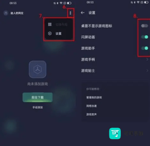 oppo游戏中心 第7张图