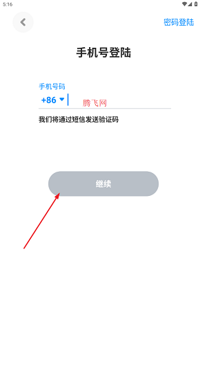 火星app聊天软件最新版 火星app聊天软件最新版