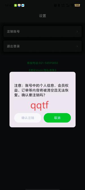 旋彩music最新版本 旋彩music最新版本