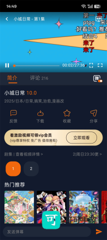 囧次元动漫 第3张图