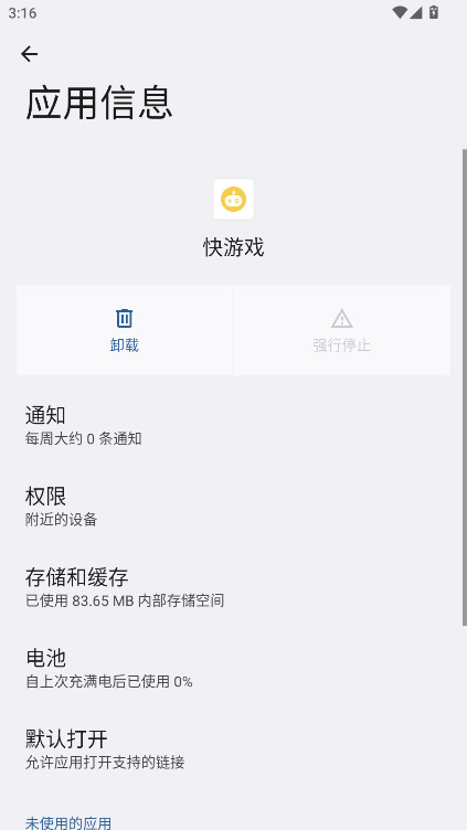 oppo快游戏官方版