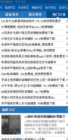 我爱辅助 第1张图