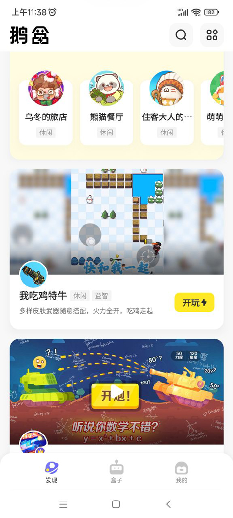 使用教程截图2