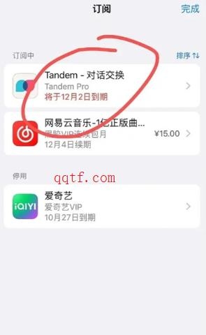Tandem语言交换软件官方版 Tandem语言交换软件官方版
