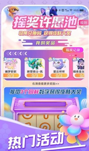 换肤我能行 第4张图