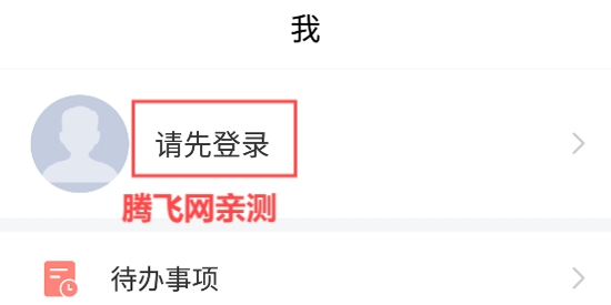 智慧湘农app官方版 智慧湘农app官方版