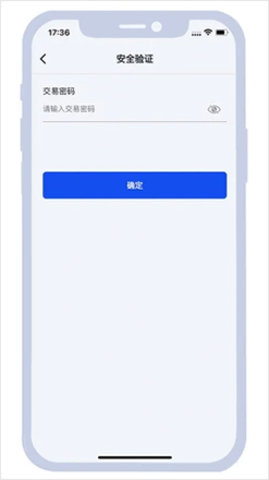 最高安全强度808钱包卖币步骤4-输入交易密码 最高安全强度808钱包卖币步骤4-输入交易密码