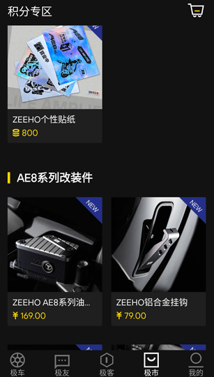 ZEEHO极核app最新版 ZEEHO极核app最新版