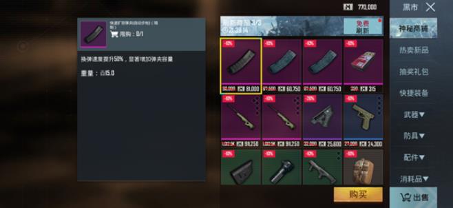 绝地求生地铁逃生国际服