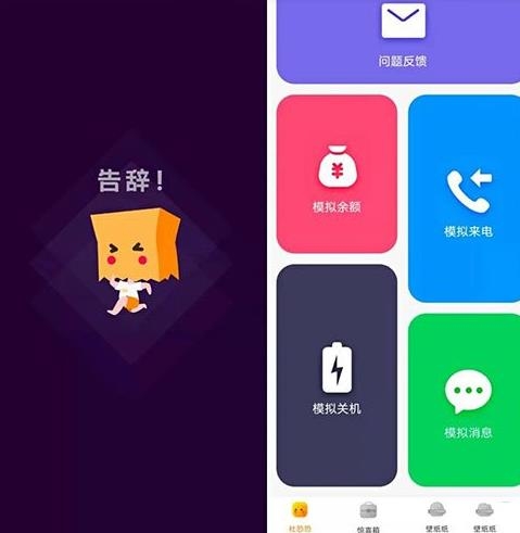 社恐快跑最新版官方版