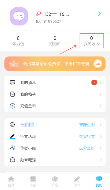 话本小说下载安装免费版 话本小说下载安装免费版