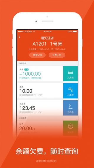 安卓版安歆乐活