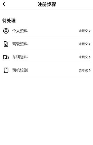 拉蜂司机版app最新版