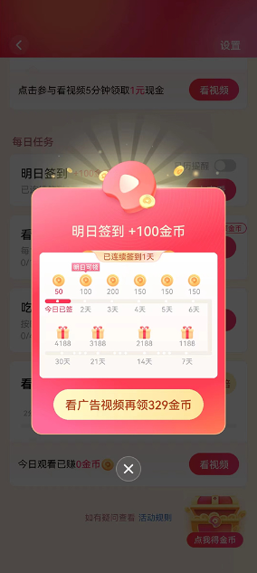 西瓜视频极速版 西瓜视频极速版