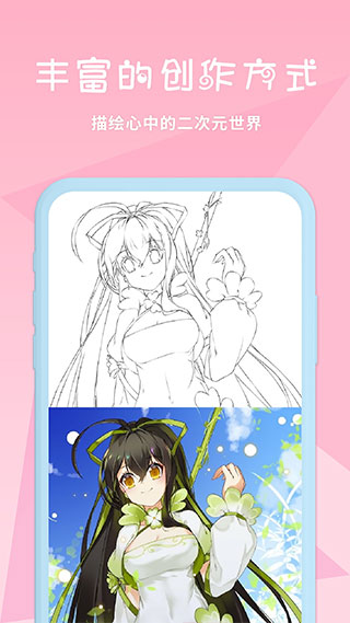 漫芽糖涂色旧版本