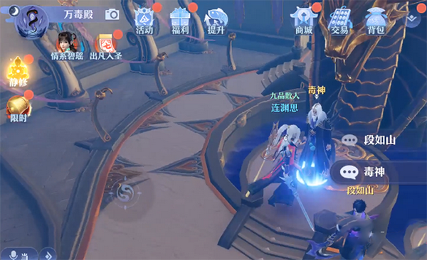 梦幻新诛仙互通版