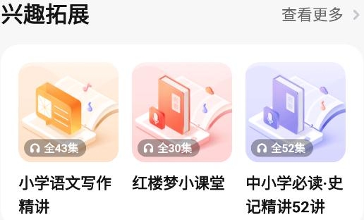 作业帮口算拍照搜题app安卓版 作业帮口算拍照搜题app安卓版