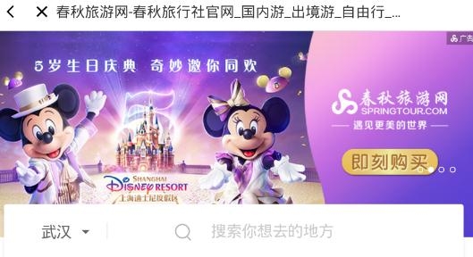 春秋航空手机客户端