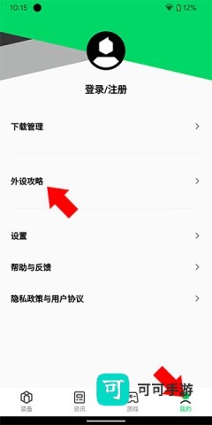 黑鲨装备箱 第5张图