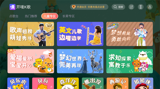 开唛K歌电视免费版 开唛K歌电视免费版