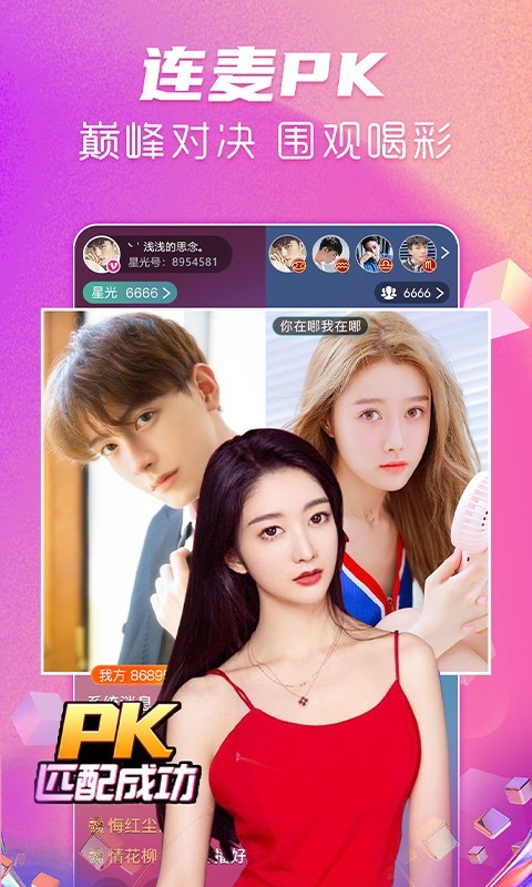 星光直播能撩美女直播 星光直播能撩美女直播