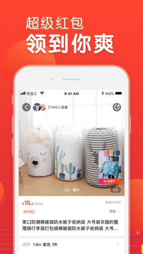 苏宁易值买极速提现版