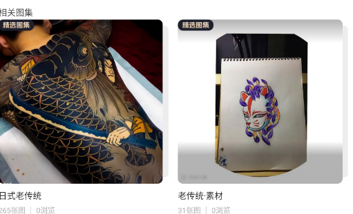 纹身图案大全图片小图app 纹身图案大全图片小图app