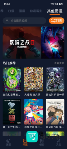 囧次元动漫 第4张图